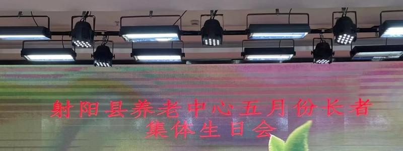 银康社区举办五月长者集体生日会